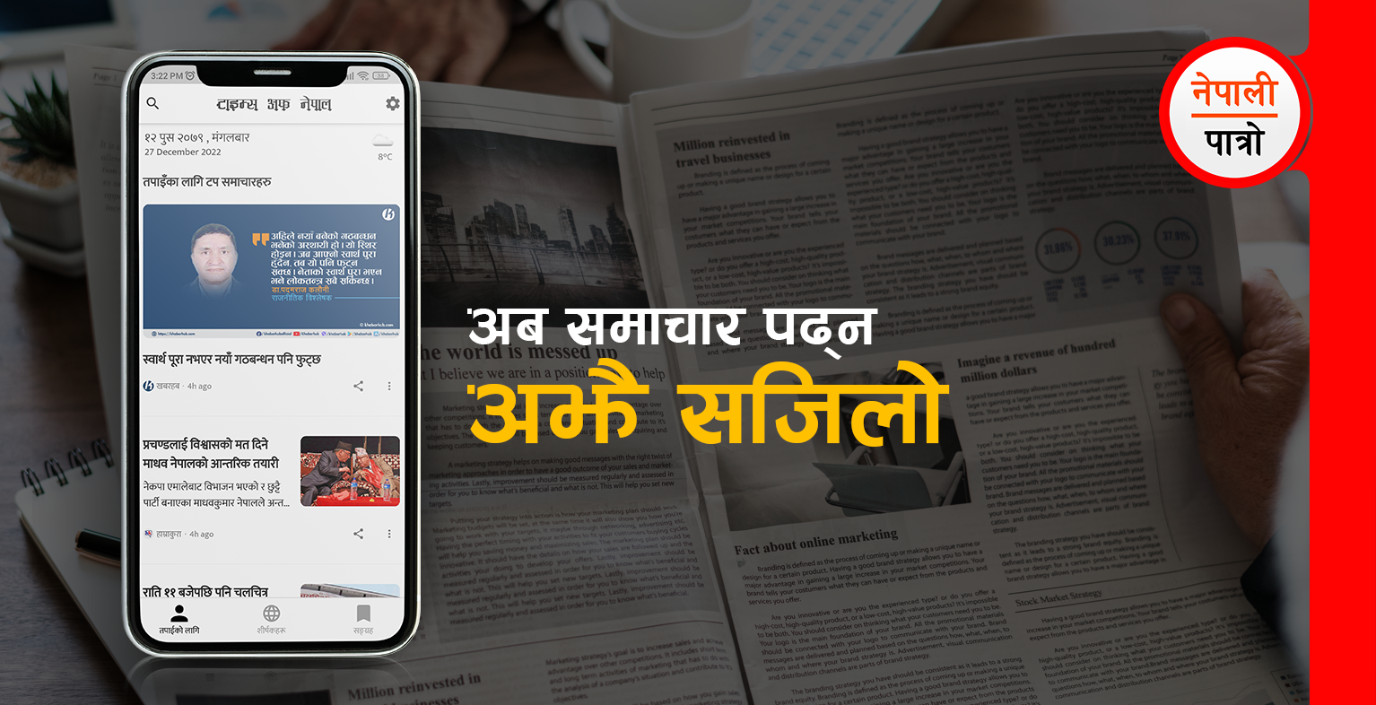 Times of Nepal poster